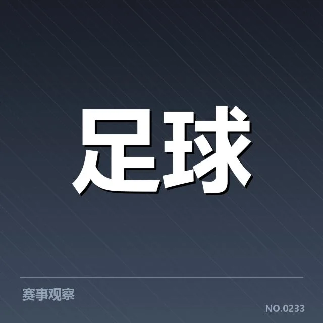目前确认的参赛阵容与赛程安排