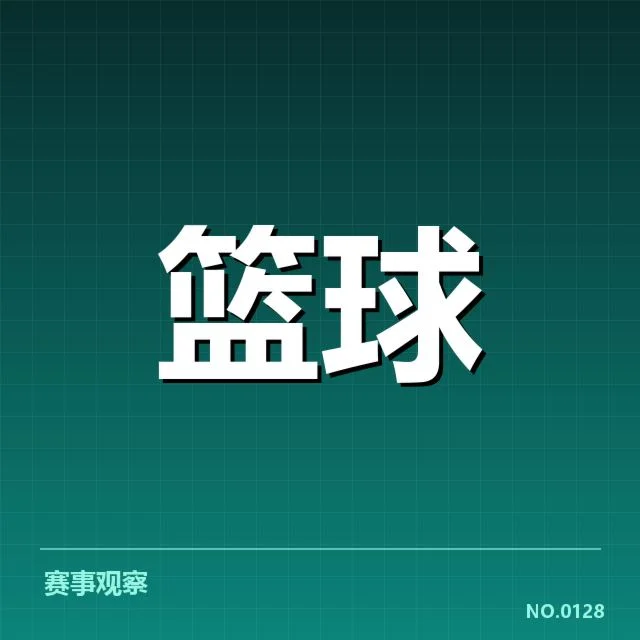 西部青训输送已确立的核心名单