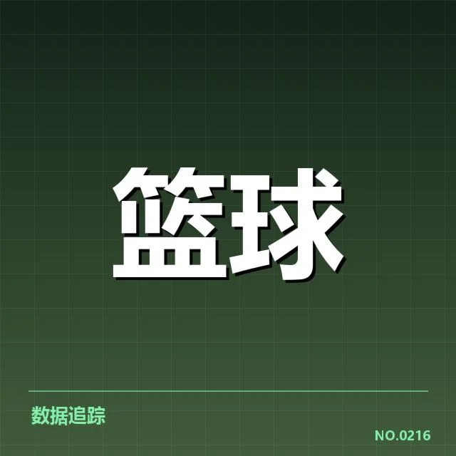 广东队与辽宁队G5确认的比分与数据